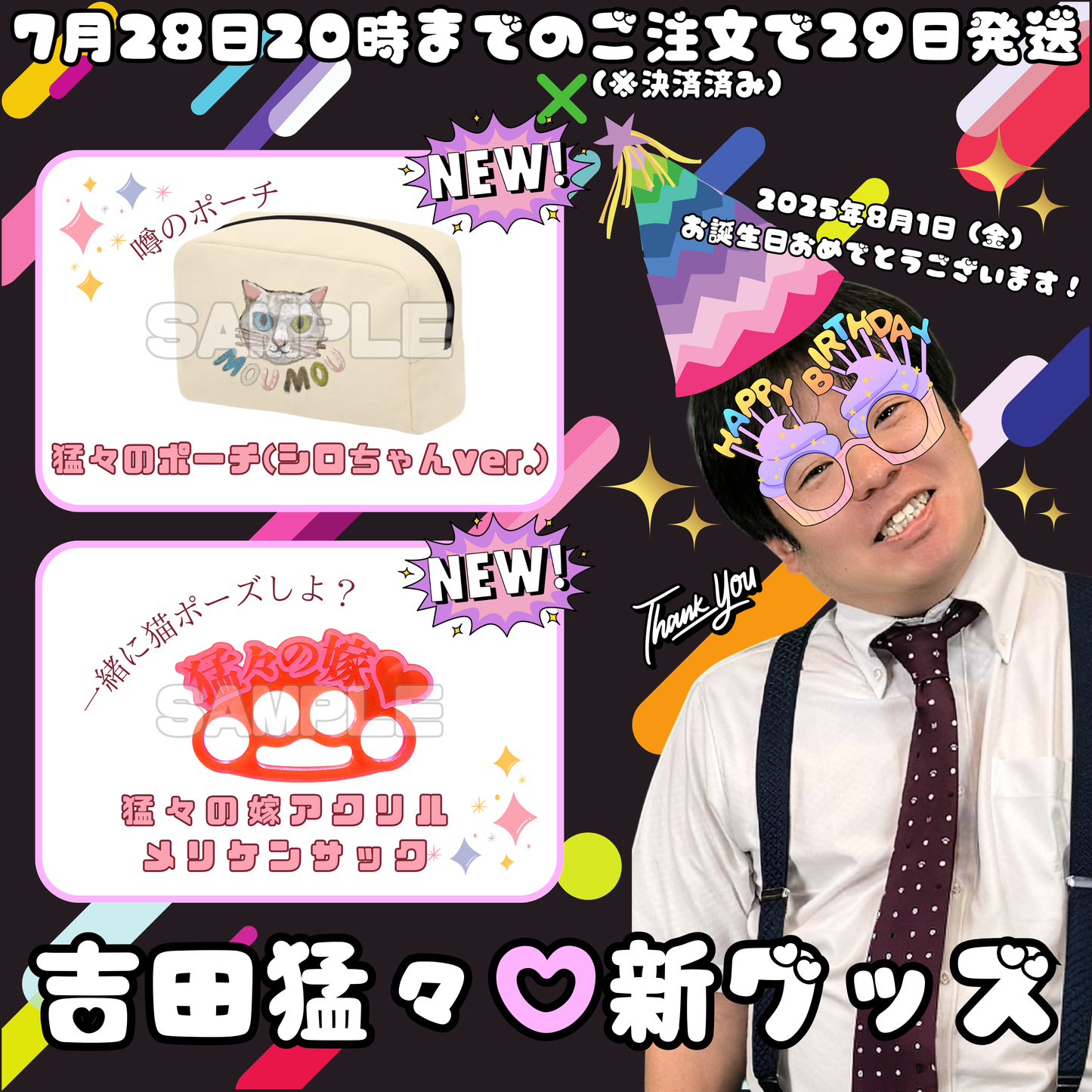 猛々の嫁アクリルメリケンサック