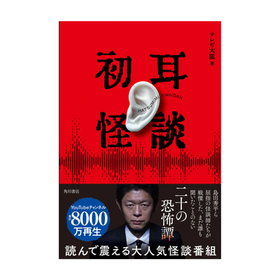 書籍・デジタルコンテンツ