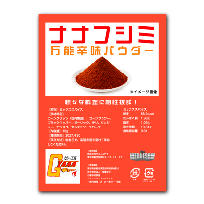 築地の健吾カレー【カレー工房ギャーコラボ】