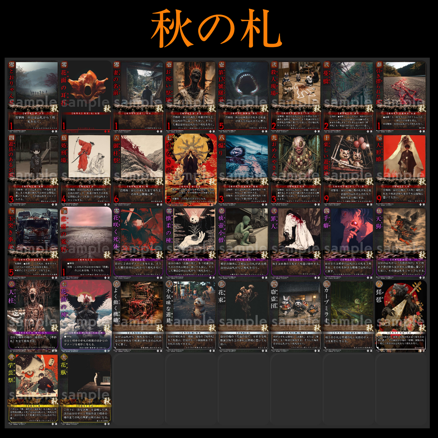 【巫KANNAGIカードゲーム】　猫花の約束
