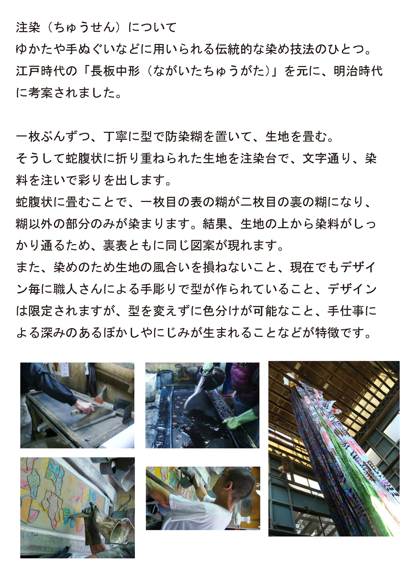 【京都八幡屋】注染お化け手拭い「ポストカード付き」