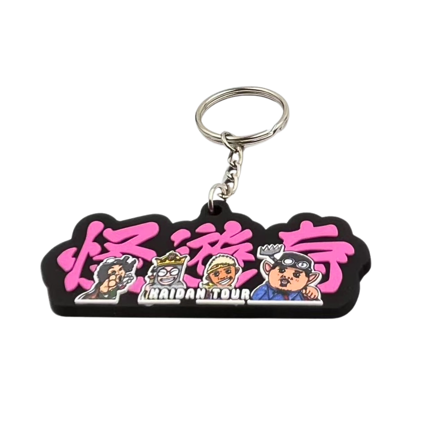 怪遊奇　ラバーキーホルダー