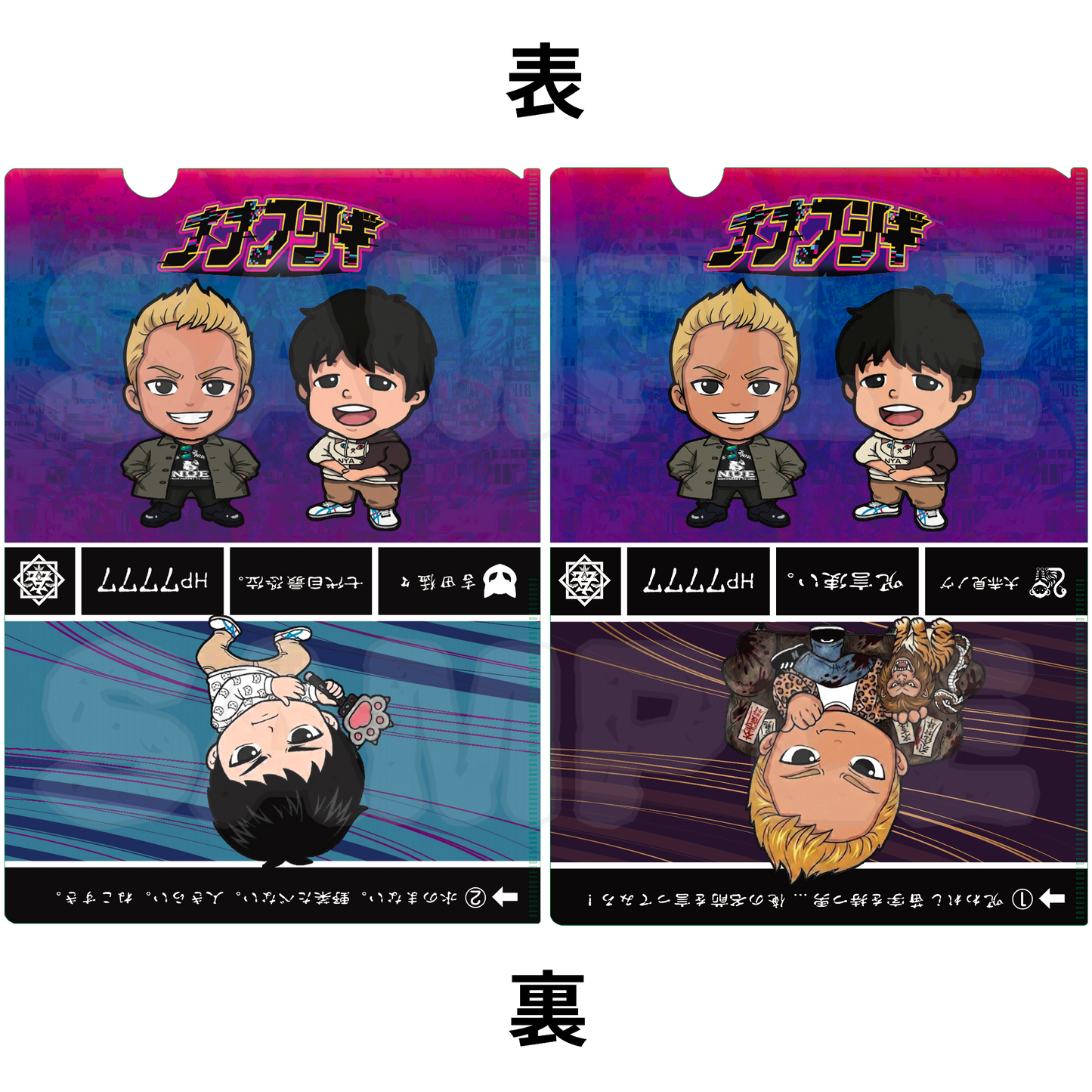 ナナフシギミニクリアファイル