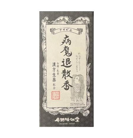 奥野晴明堂 アマビエ病魔退散香