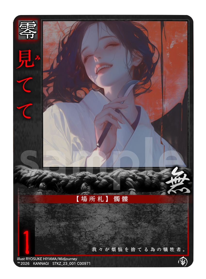 【巫KANNAGIカードゲーム】入門デッキ「九相図」
