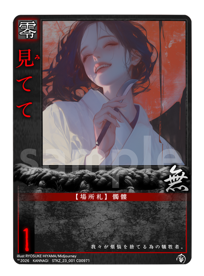 【巫KANNAGIカードゲーム】入門デッキ「九相図」