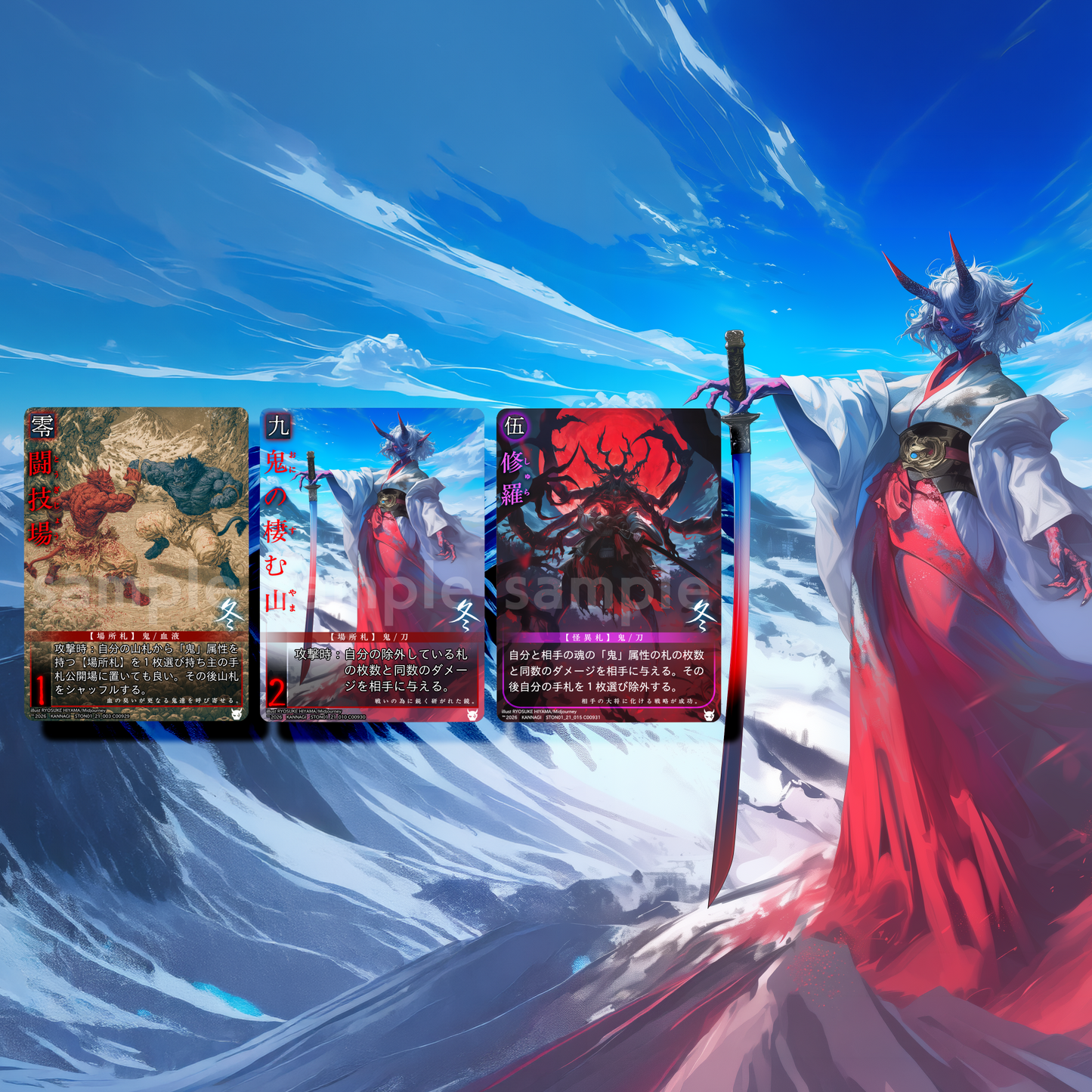 【巫KANNAGIカードゲーム】スターターデッキ「鬼の棲む山」 冬