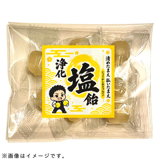 A4コピー用紙の浄化”塩”キャンディ