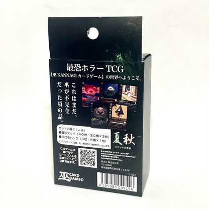 【巫KANNAGIカードゲーム】スタートデッキ「墓暴き」
