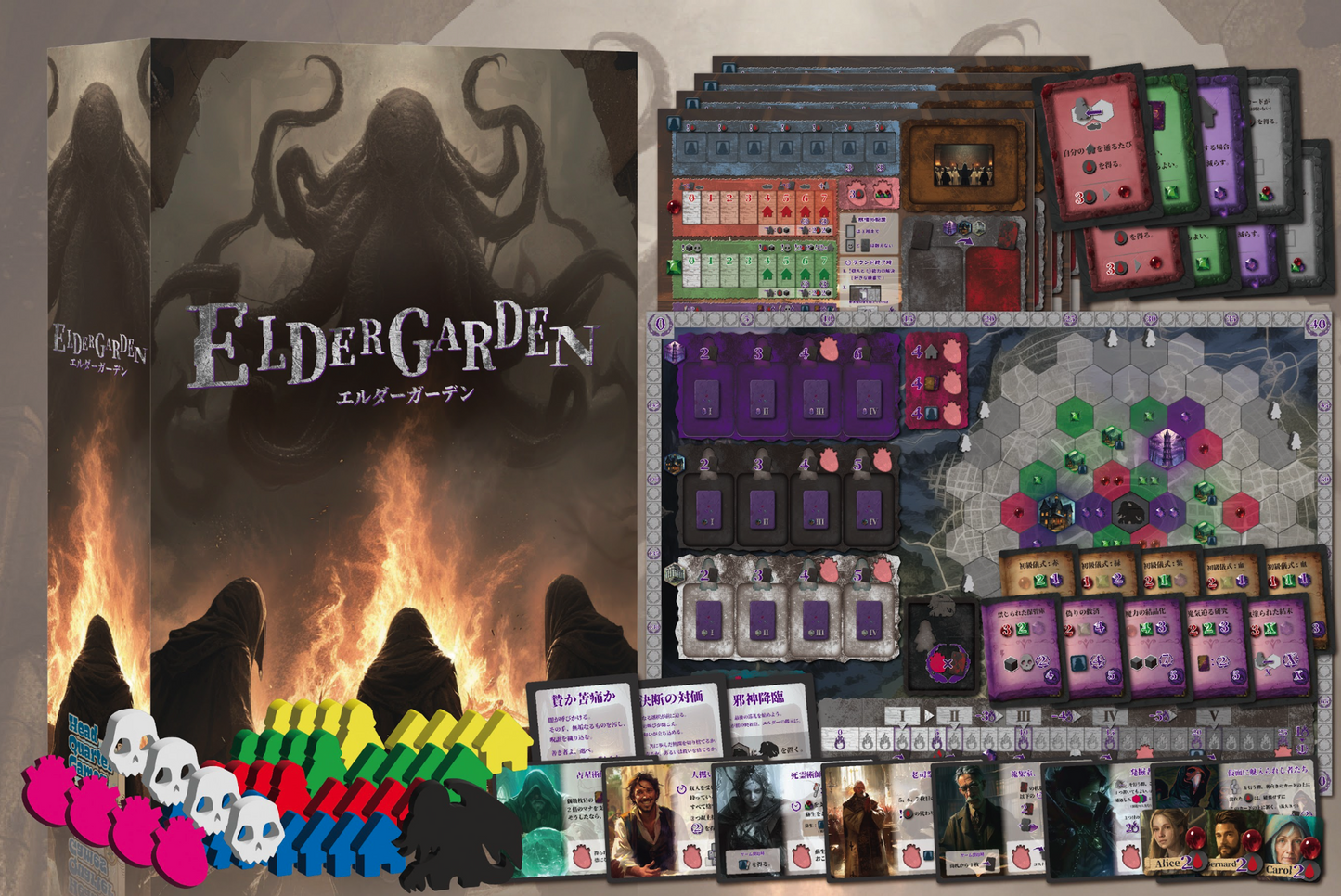ELDER GARDEN 【ボードゲーム】