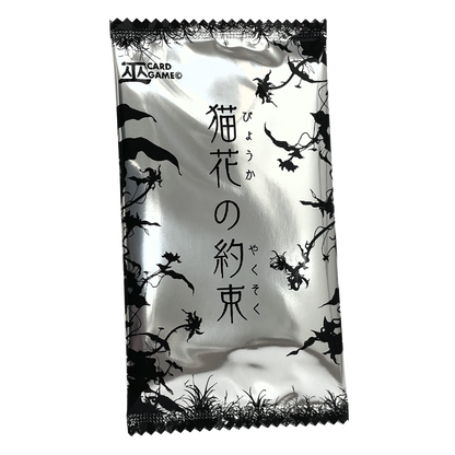 【巫KANNAGIカードゲーム】　猫花の約束