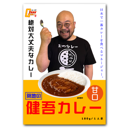 築地の健吾カレー【カレー工房ギャーコラボ】