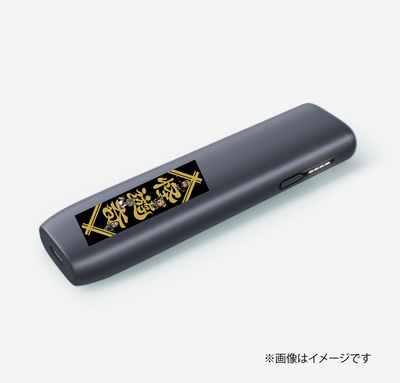 怪遊奇 電子タバコシール