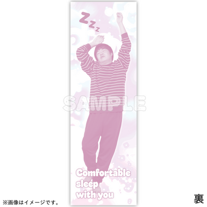 【抱き枕】吉田猛々と一緒に寝る Sweet memories【受注販売】