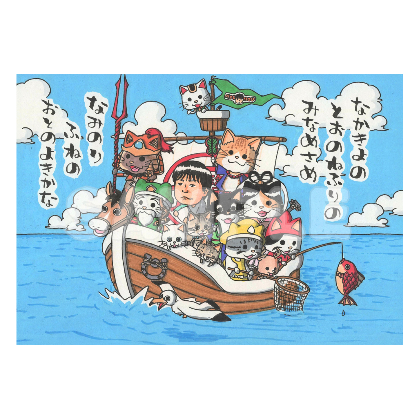 猛々初夢枕紙