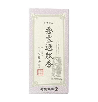奥野晴明堂 アマビエ悪霊退散香