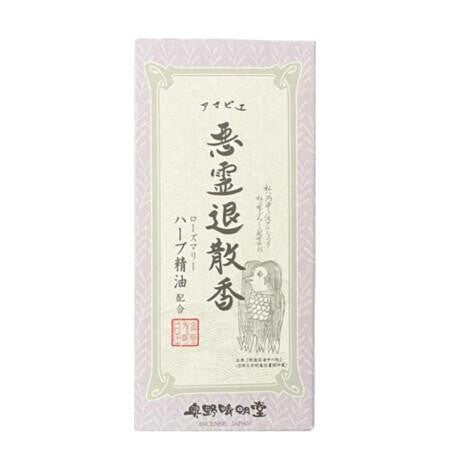 奥野晴明堂 アマビエ悪霊退散香