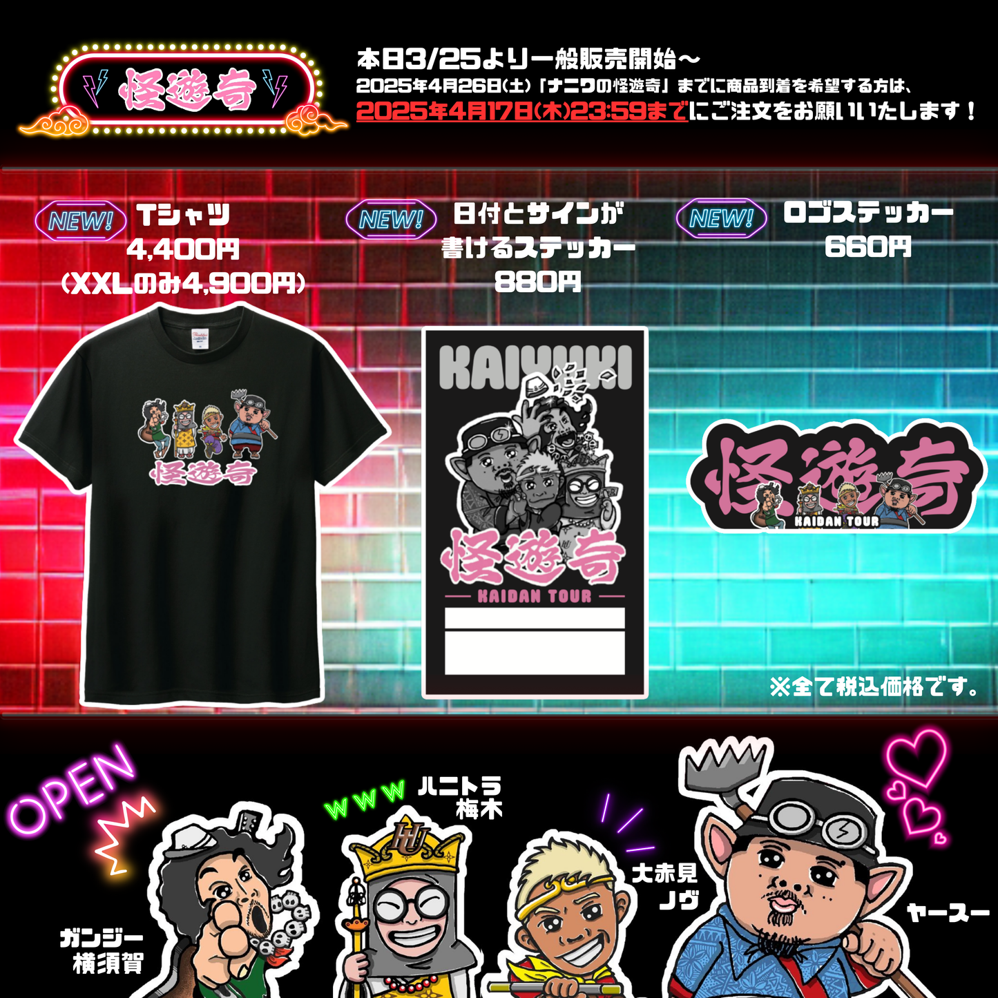 新色追加⭐︎怪遊奇 日付とサインが書けるステッカー