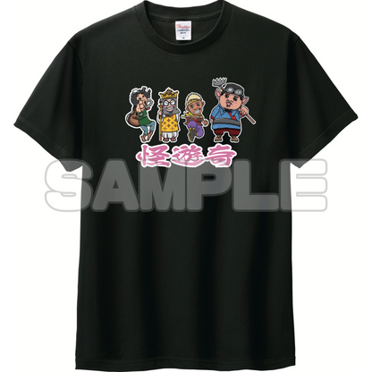怪遊奇 Tシャツ
