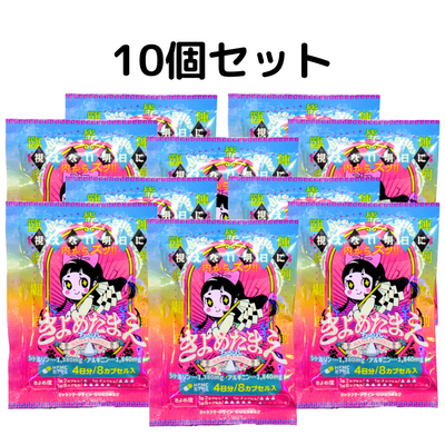 【セール中！】きよめたまえちゃん 10個セット