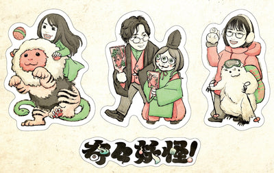 フレークシールセット　奇々妖怪！遊の巻