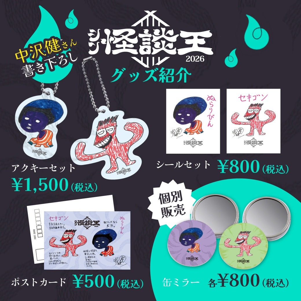 【シン怪談王】缶ミラー