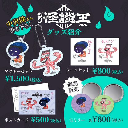 【シン怪談王】缶ミラー