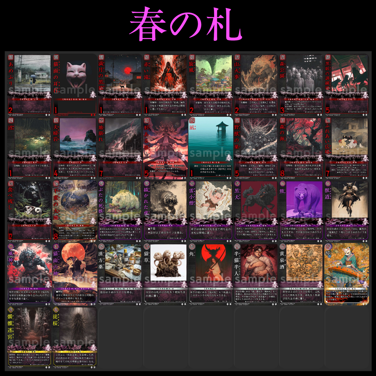 【巫KANNAGIカードゲーム】　猫花の約束