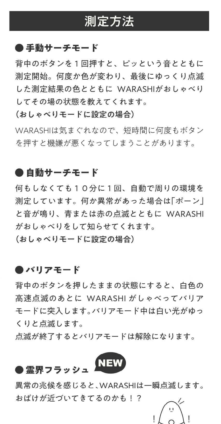 霊界コミュニケーションロボット BAKETAN WARASHI 檸檬　【うえまつそう】