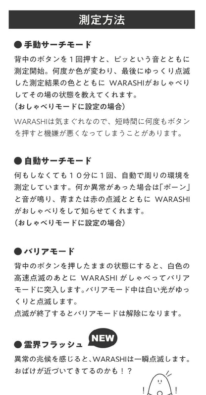霊界コミュニケーションロボット BAKETAN WARASHI 檸檬　【うえまつそう】