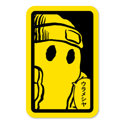 ウラメシボーイステッカー【全6種】