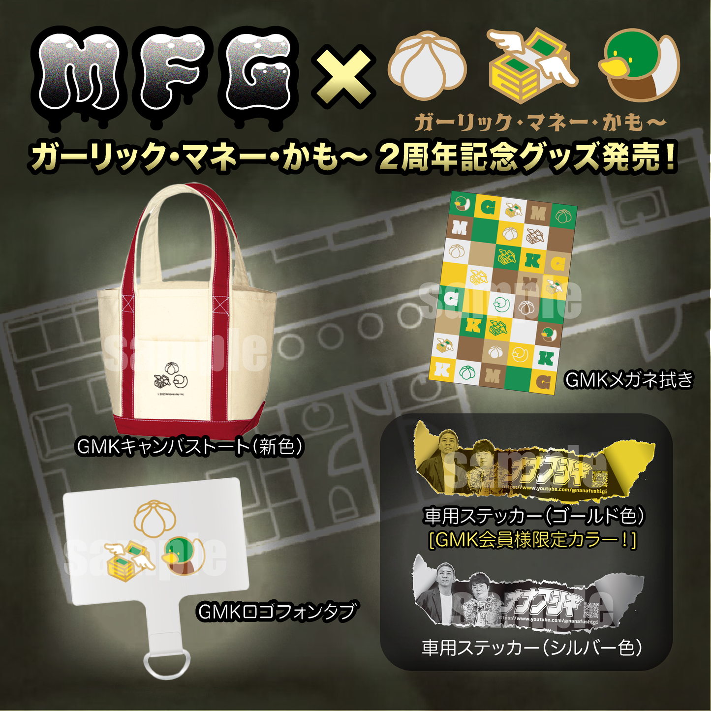 GMKキャンバストート（新色）