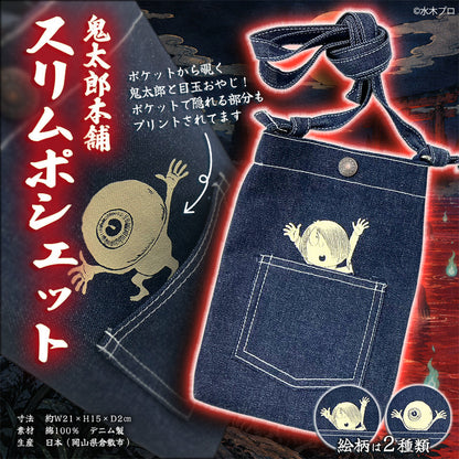 【鬼太郎本舗】スリムポシェット