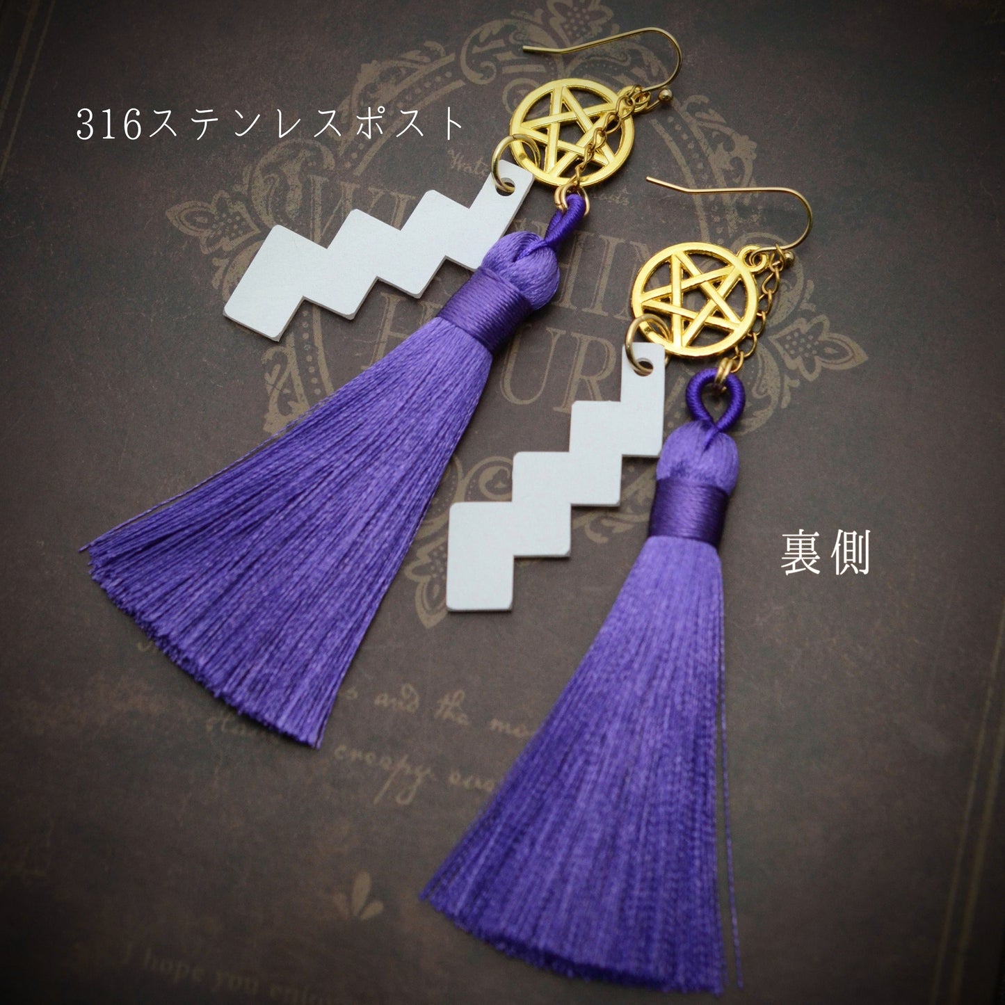邪気祓いステンレスピアス