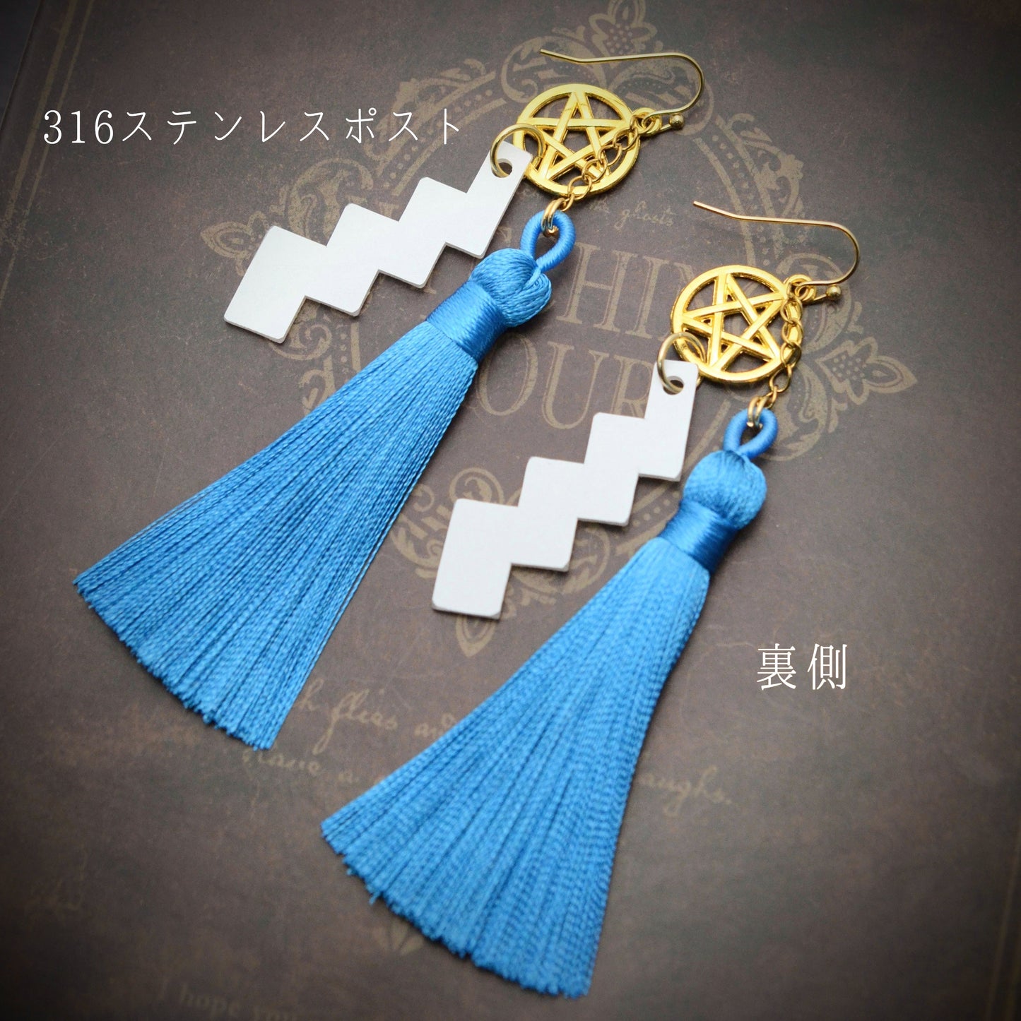 邪気祓いステンレスピアス
