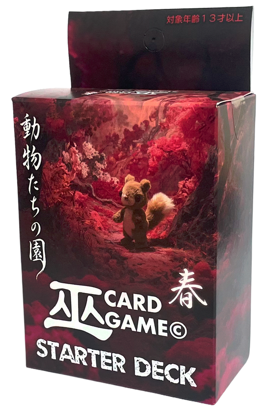 【巫KANNAGIカードゲーム】スターターデッキ「動物たちの園」 春