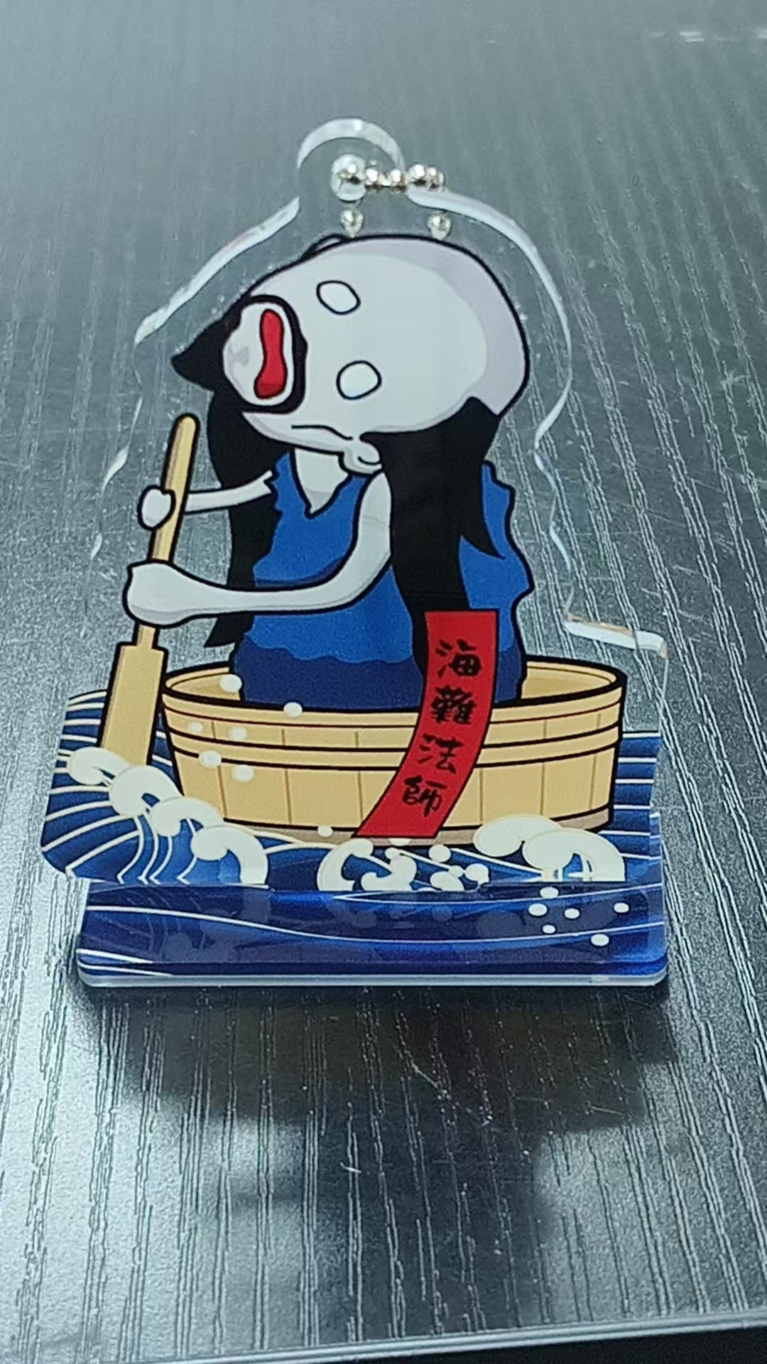【うえまつそう】海難法師アクスタキーホルダー