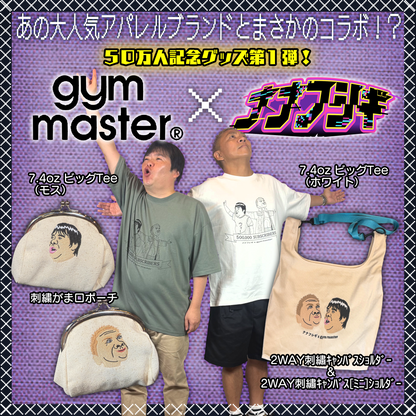 50万人記念Tシャツ（ジムマスターコラボver）[モス]