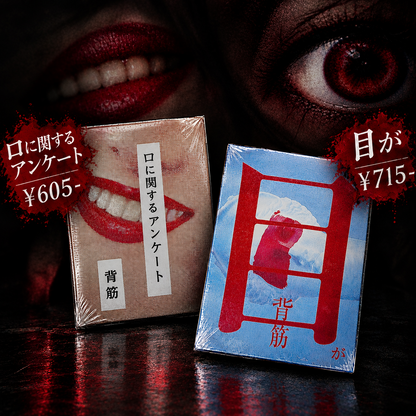 口に関するアンケート