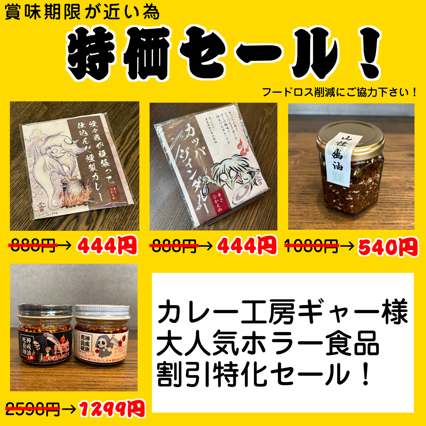 【特価セール！】カッパヴィンダルー(辛さひかえめ)｜宇宙初？！カッパのおにくで作ったカレー！