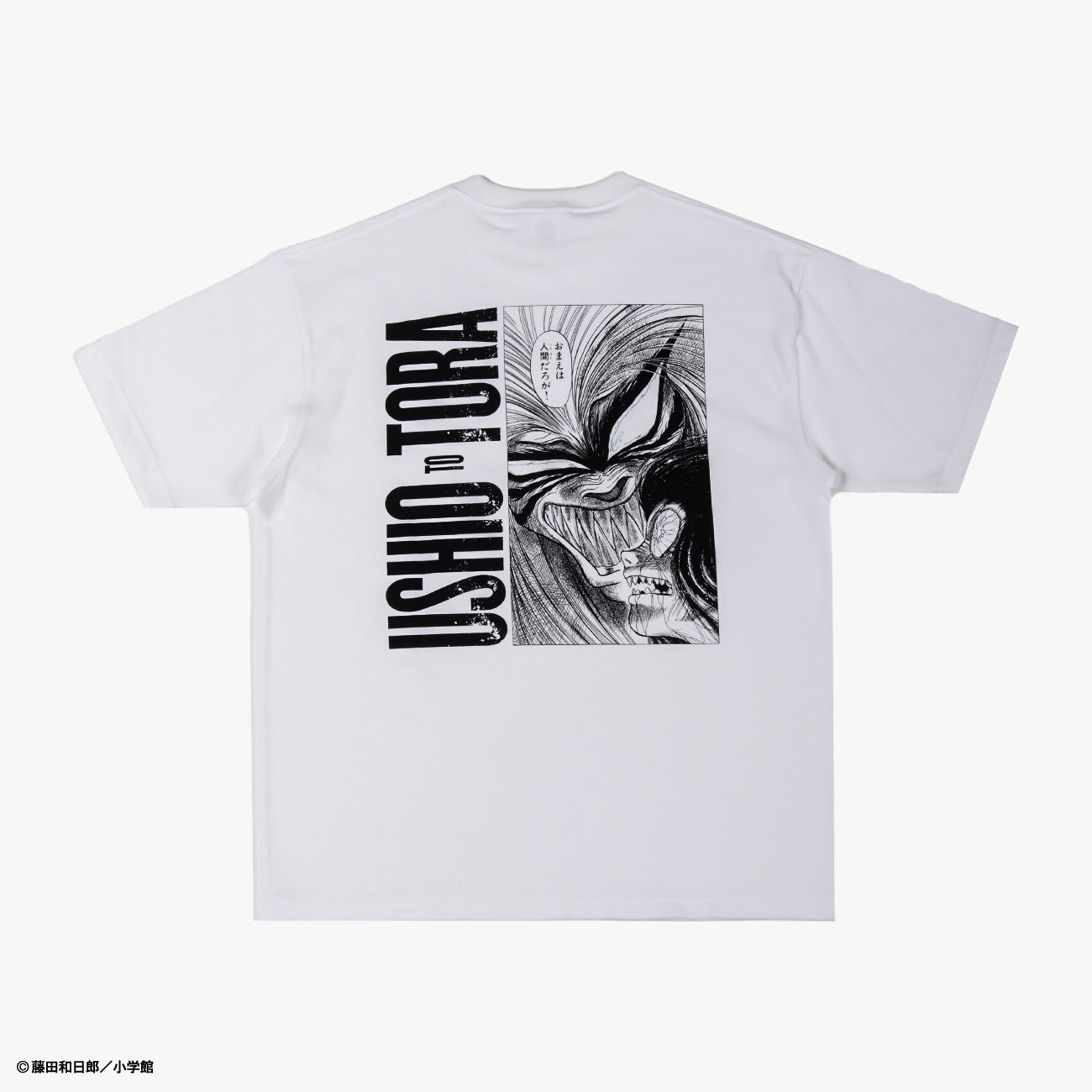 うしおととら Tee 人間