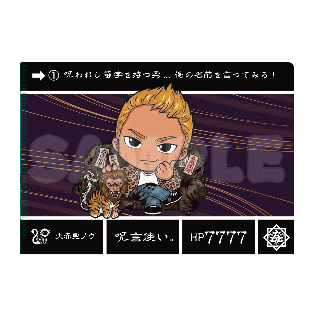 ナナフシギミニクリアファイル