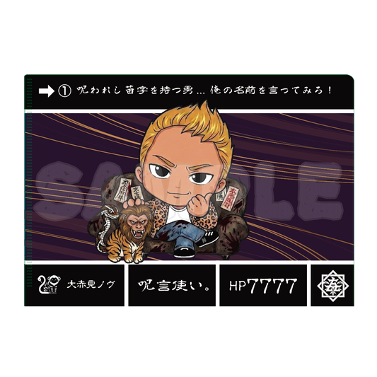 ナナフシギミニクリアファイル