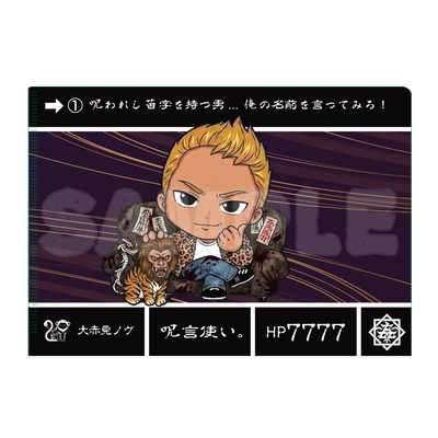 ナナフシギミニクリアファイル