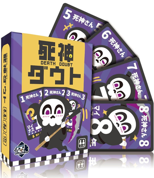 死神ダウト