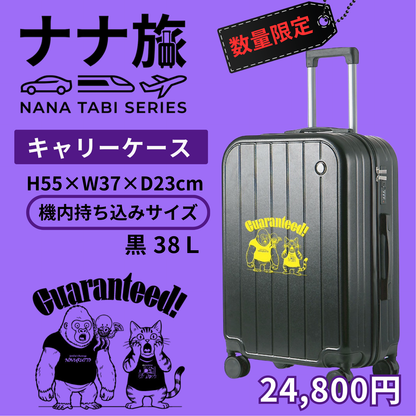 キャリーケース【ナナ旅】