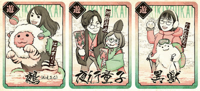 トレーディングカードセット　奇々妖怪！遊の巻